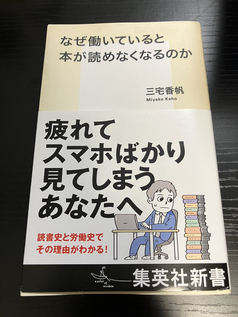 shirokuma_nori's tweet photo. いやぁ、これはやっぱり読んでよかった。気がはやいけど、卒業式後の挨拶でこの本を引用すると思う。 https://t.co/S1gBnazPIf