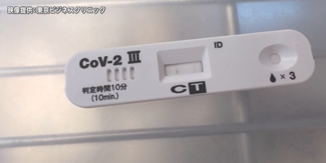 livedoornews's tweet photo. 【感染者急増】新型コロナ“第11波”へ、新変異株「KP.3」は感染力強く 一部の薬が不足も
https://t.co/DTC91BFkSq

「KP.3」は感染力が強く、主に喉の痛みや発熱などの症状を引き起こすとされている。また、手足口病などの流行もあり、都内の薬局では咳止めなど、一部の薬が不足している状況だという。 https://t.co/JQOQ58xET0