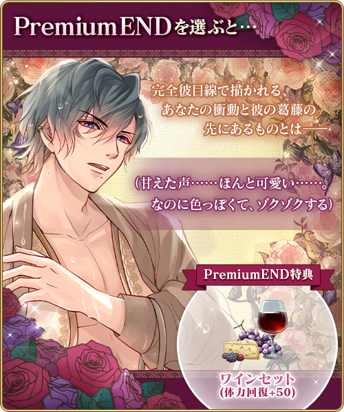 ◇【予告】7周年イベントPart2 アーサー◇ 🌹完全彼目線ストーリー