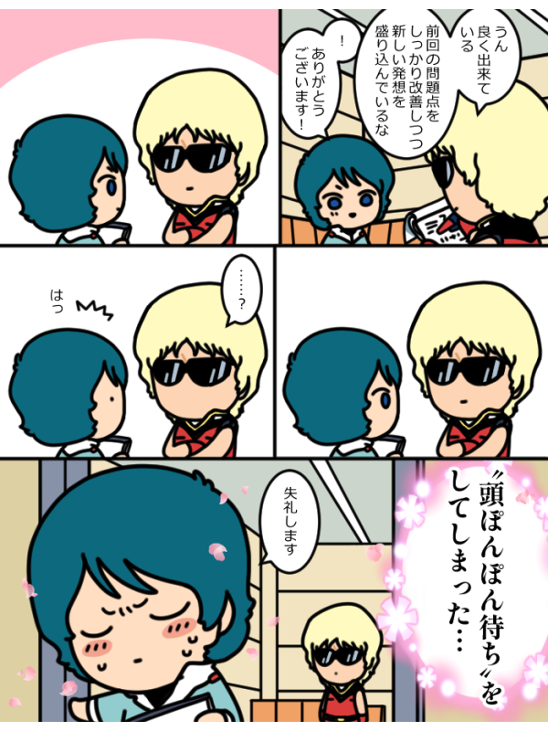 あたぽん問題 