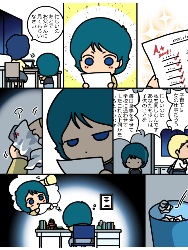 あたぽん問題 