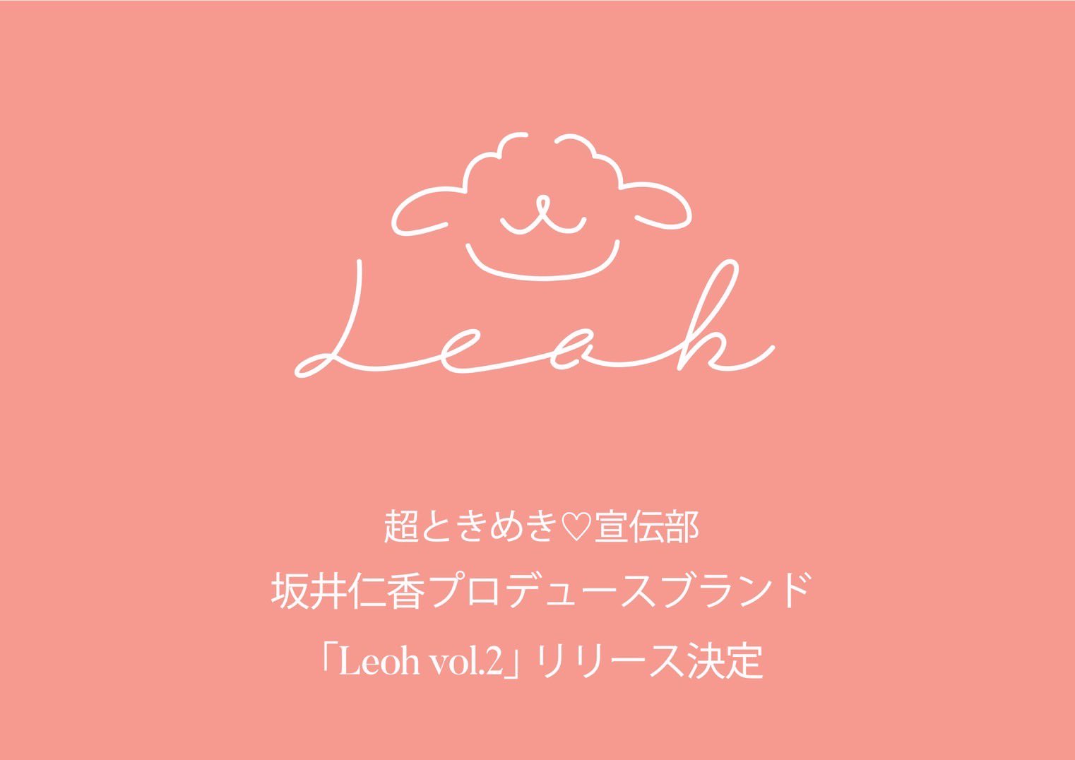 超ときめき♡宣伝部 on X: 
