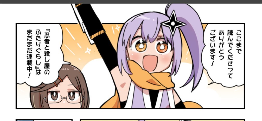そして各話の宣伝ページにも漫画を描き下ろしたから観てみてね!!!  