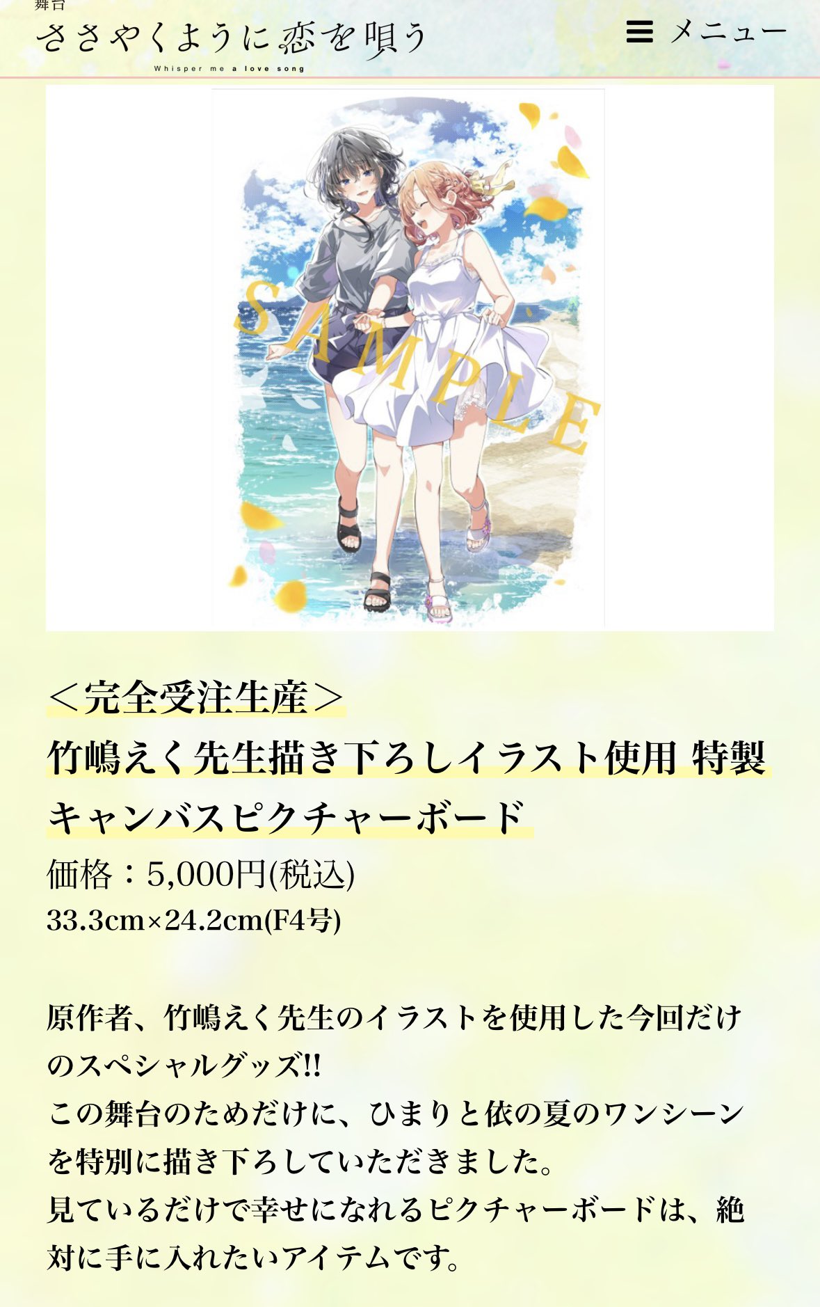 舞台『ささやくように恋を唄う』公式 on X: 舞台『ささやくように恋を唄う』公式 on X: