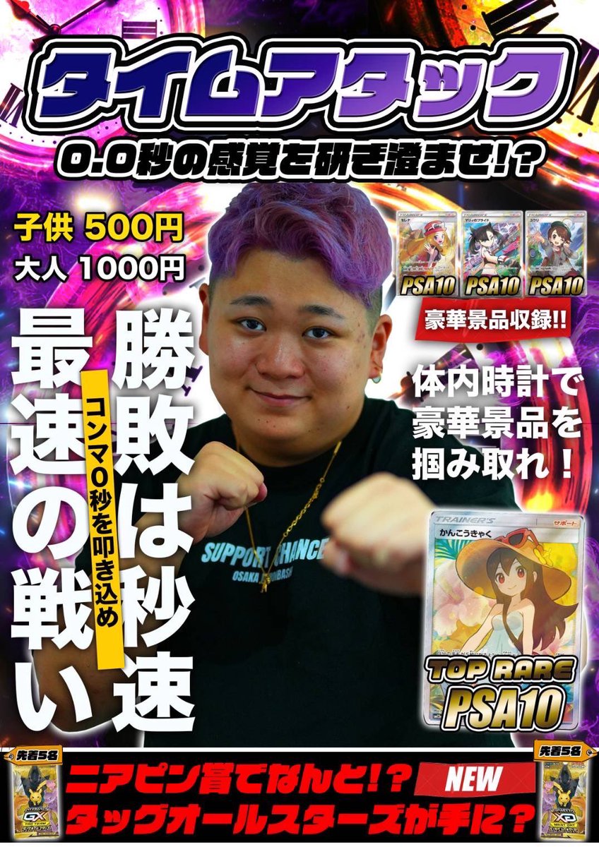 🔥激アツ告知🔥 大変長らくお待たせいたしました‼️ 今週土曜日に開催