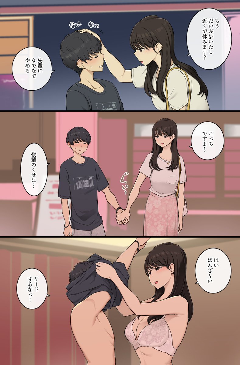 【R-18】後輩なのにお姉さんすぎる彼女 