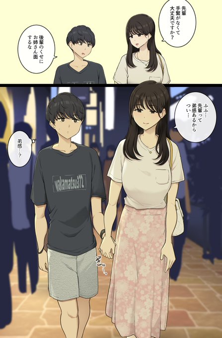 【R-18】後輩なのにお姉さんすぎる彼女 