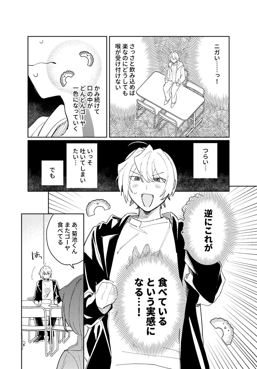 去年のコミティアで売ってた本、コソコソ通販してた https://t.co/nsDYyA3Ex6 