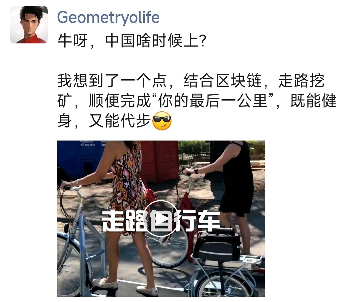 joechendev's tweet photo. 偶然刷到走路自行车，看着很新奇 https://t.co/YaiCTqK4Kq
