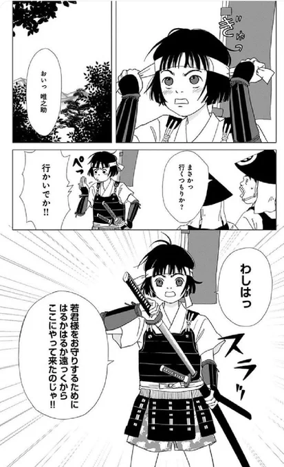 アシガールの見て

JK制服×鎧で描いてみたいかも 