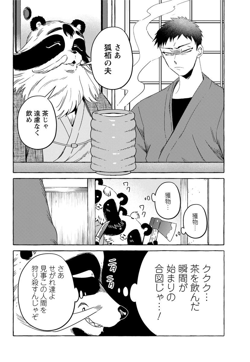(3/4) 