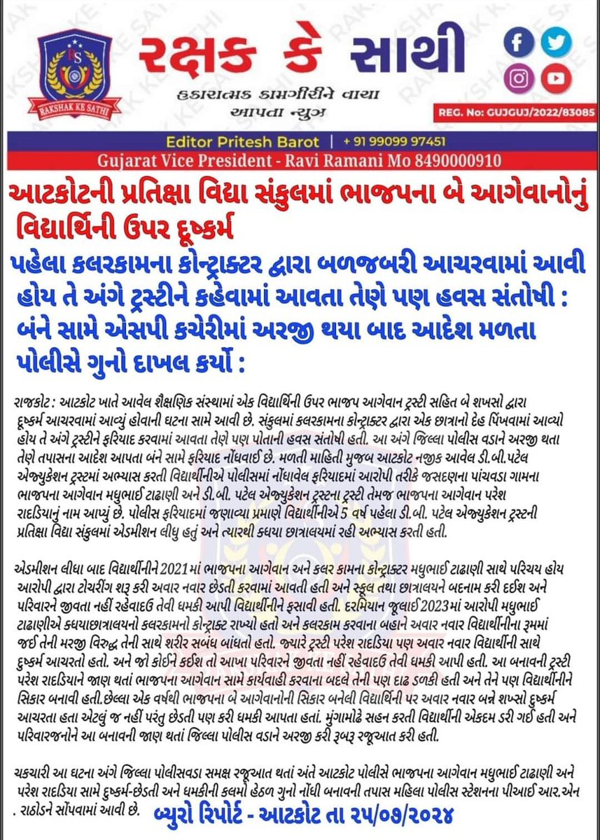આ પણ ભાજપ ને બદનામ કરવાનું કાવતરું હસે ને ??
🧐🧐🧐
<a href="/nidhirpatel6/">Nidhi patel</a> <a href="/Koli_Nilu_/">𝐊❂Li ꪀ𝕚Lυ♕</a> <a href="/Bhupendrapbjp/">Bhupendra Patel</a> <a href="/vishvajitsingh_/">Vishvajit Singh Chauhan</a> <a href="/AAPGujarat/">AAP Gujarat</a> <a href="/kirpalsinh_G/">Kirpalsinh A Gohil</a> <a href="/Gopal_Italia/">Gopal Italia</a> <a href="/iDixitThakrar/">Dixit Thakrar</a>