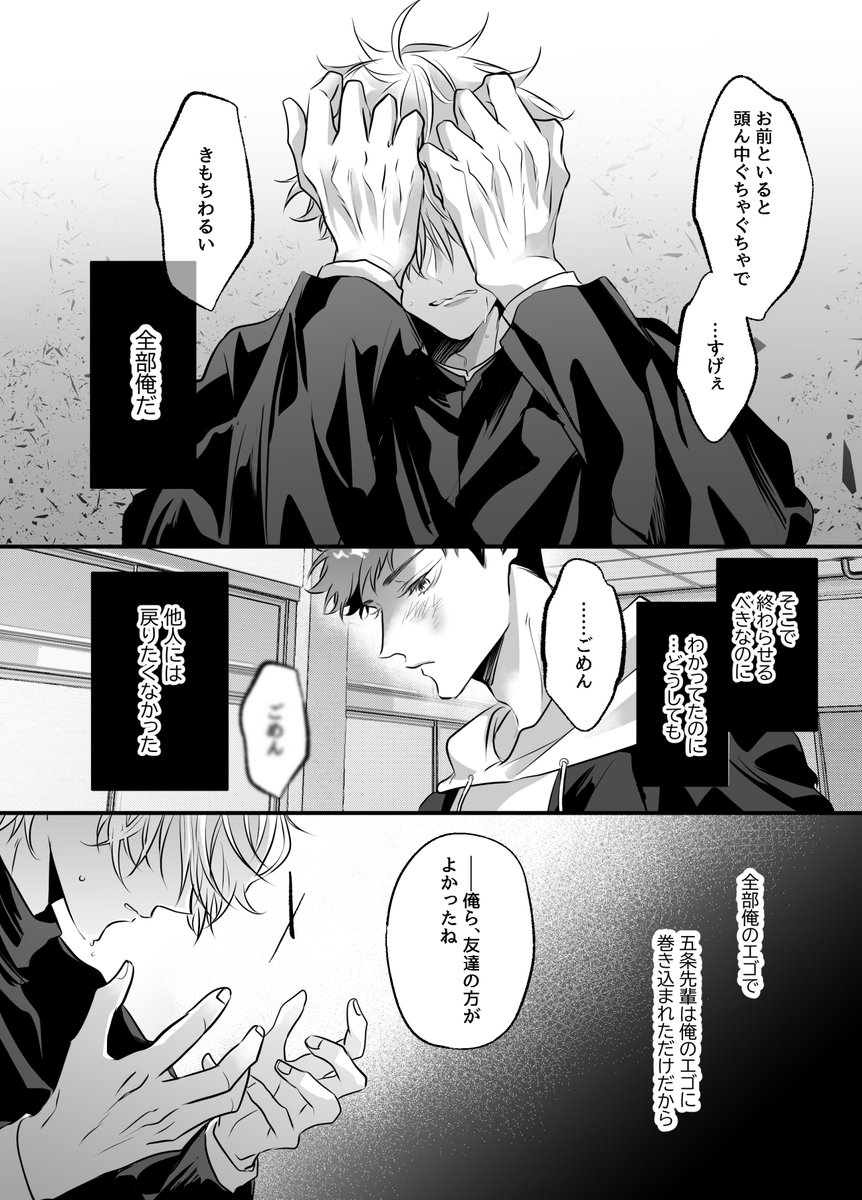 最強虎サンド
親友と同じ子を好きになった話⑧ 