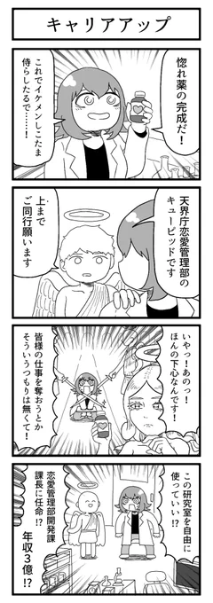 今日日、弓矢ってのもねぇ……  #4コマ #ずんどこどっかんぼん