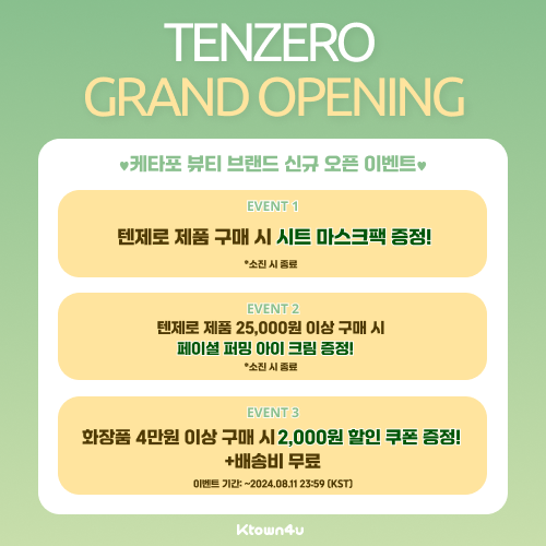 Ktown4u_kr's tweet photo. 🤍💚#Ktown4u 뷰티관 이벤트💚🤍
신규 브랜드 입점 기념 이벤트 첫 번째 브랜드! #TENZERO
팔아요.. 케타포.. 화장품.. 많이..🥹
🎁이벤트 상품🎁
1⃣ 텐제로 시트 마스크팩 증정!
2⃣ 텐제로 페이셜 퍼밍 아이 크림 증정!
3️⃣ 화장품 4만원 이상 구매 시 2,000원 할인 쿠폰 증정!
+배송비 무료
💚자세한 내용은 이미지 확인💚
텐제로 구경하기: https://t.co/1tUdvS4Oyk
#케타포 #화장품 #뷰티