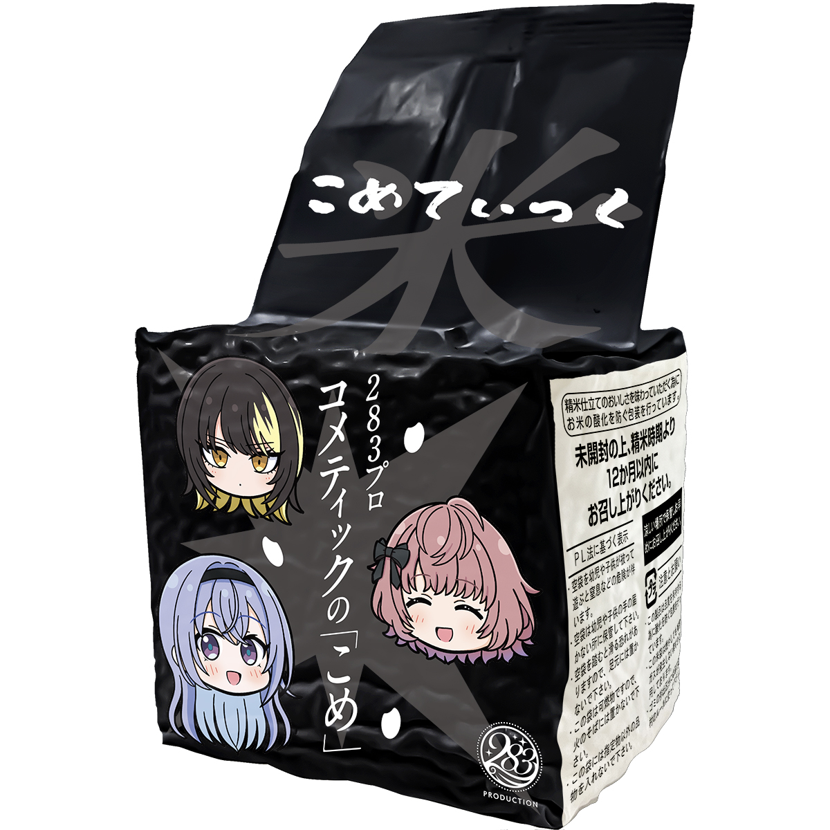 アイドルマスター オフィシャルショップ on X: アイドルマスター オフィシャルショップ on X: