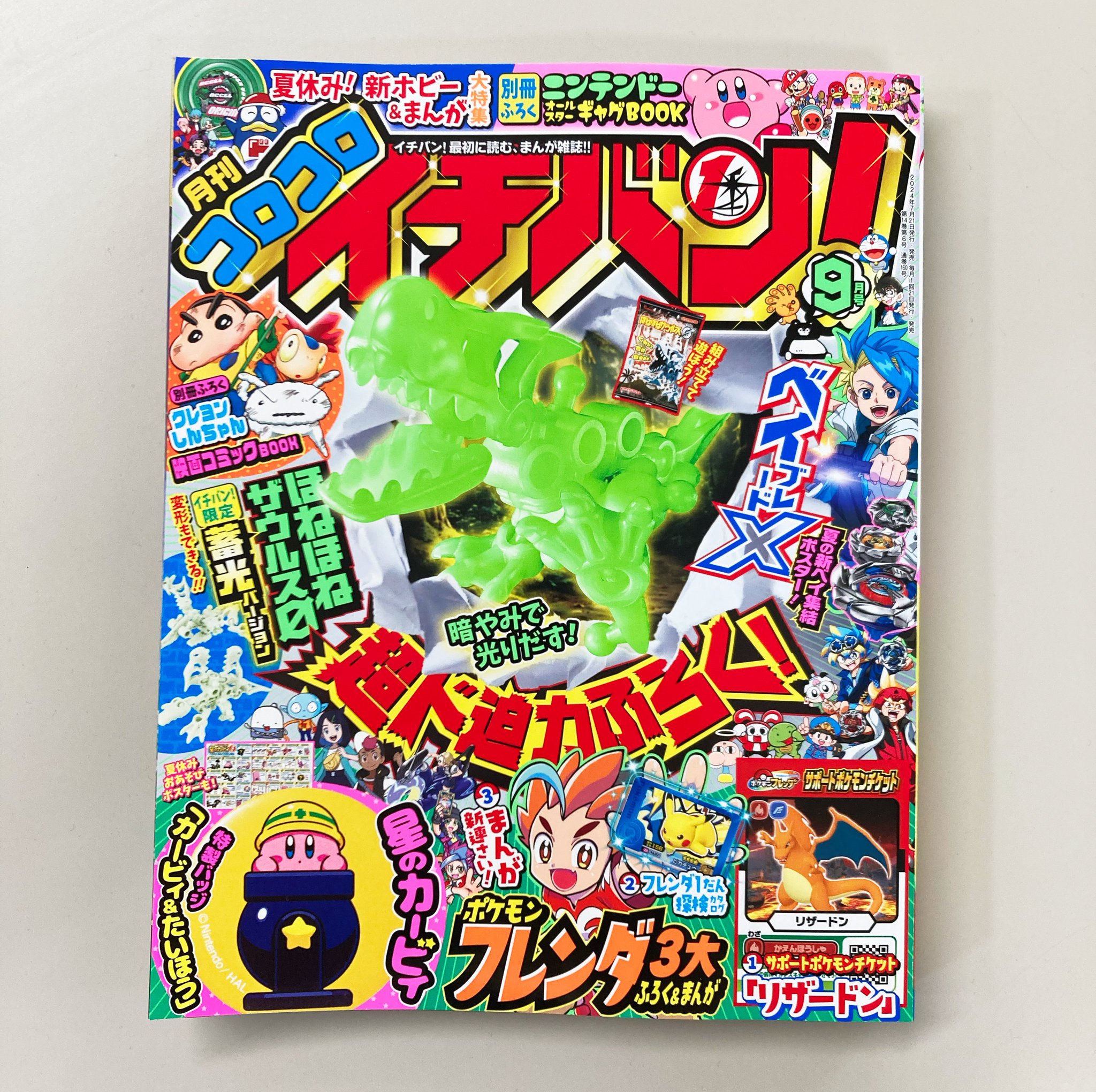 ドンペン様 ドンペン生誕祭2024｜驚安の殿堂 ドン・キホーテ
