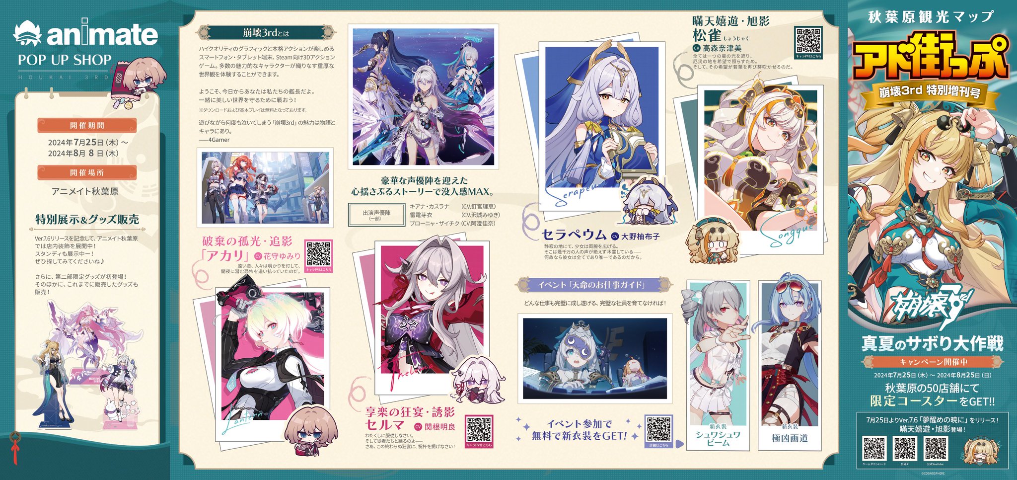 崩壊3rd　アド街っぷ　アクリルマグネット　カレン 崩壊3rd アド街っぷ アクリルマグネット カレン（CATEGORY 崩壊