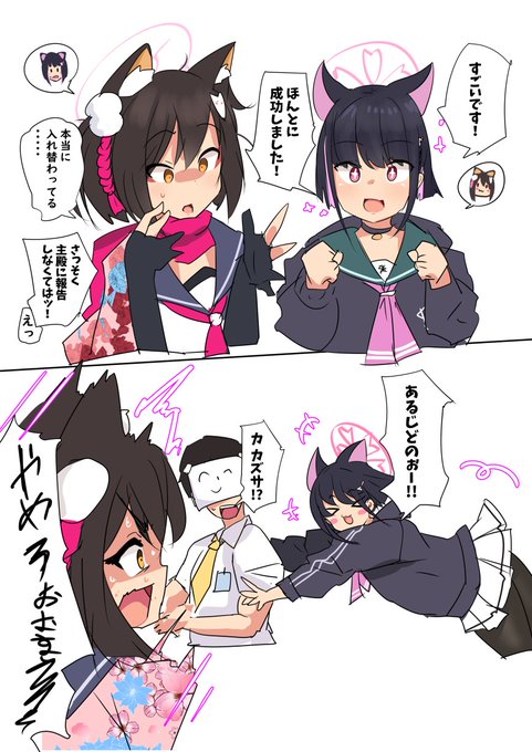 入れ替わりの術 