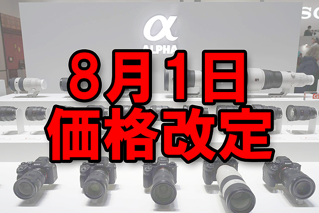 tenin_sato's tweet photo. 7月27日土曜日のソニーショップ営業案内 夏ロトも“α”製品60回金利0%もラストウイーク! https://t.co/1TG8niUeZZ
#SonyShop #Tecstaff #店員佐藤 #poiqも出勤してます https://t.co/9Nx0aSYBi7