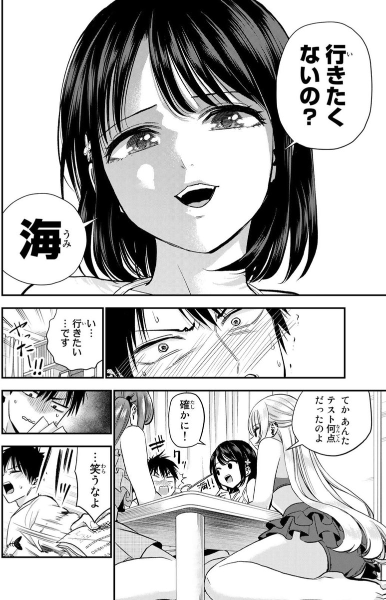 引きこもる幼馴染を誘いたい乙女達(3/4) 