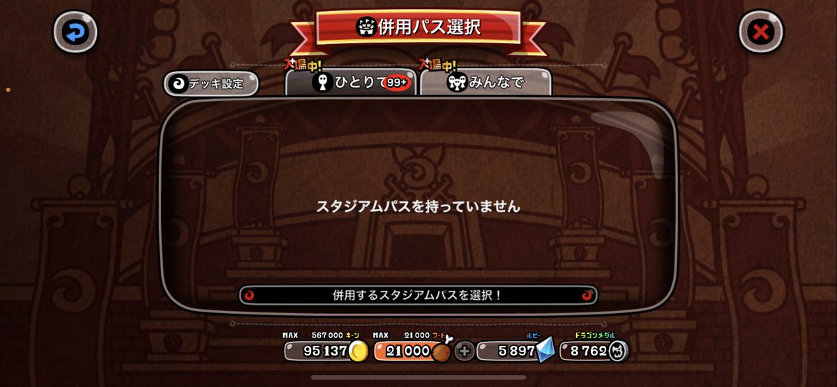 KoJlkoJ1's tweet photo. マルチだけだけどチケット全部終わらせた〜 https://t.co/rYzhf6bzGw
