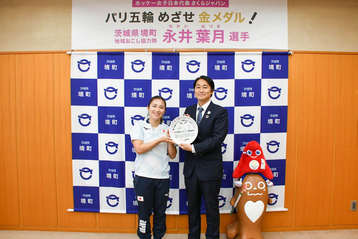 茨城県境町 tweet media