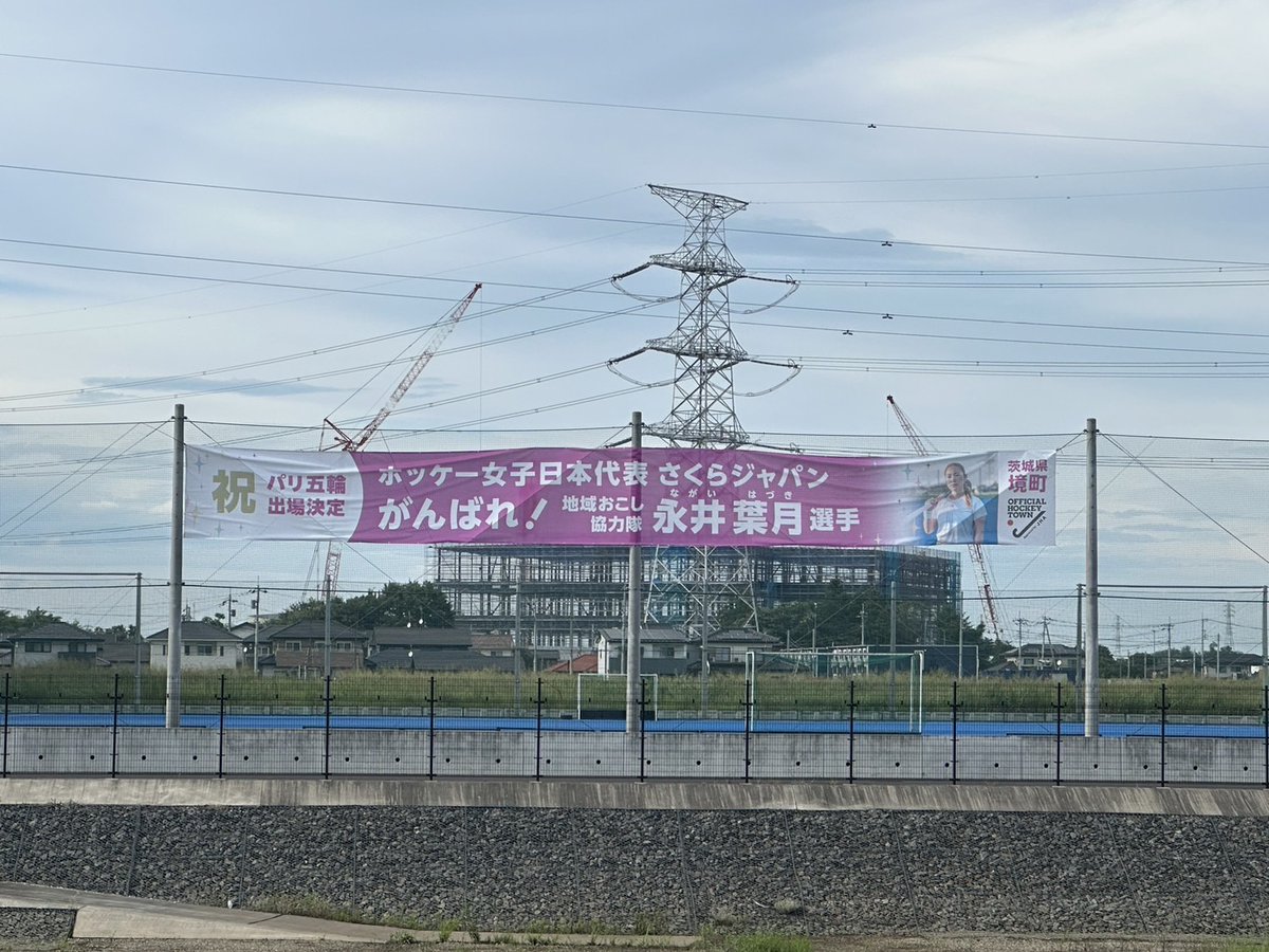 茨城県境町 tweet media