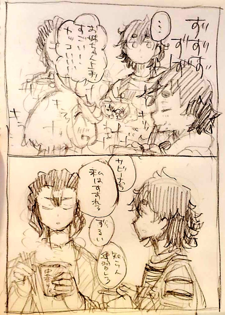 すすれない問題 