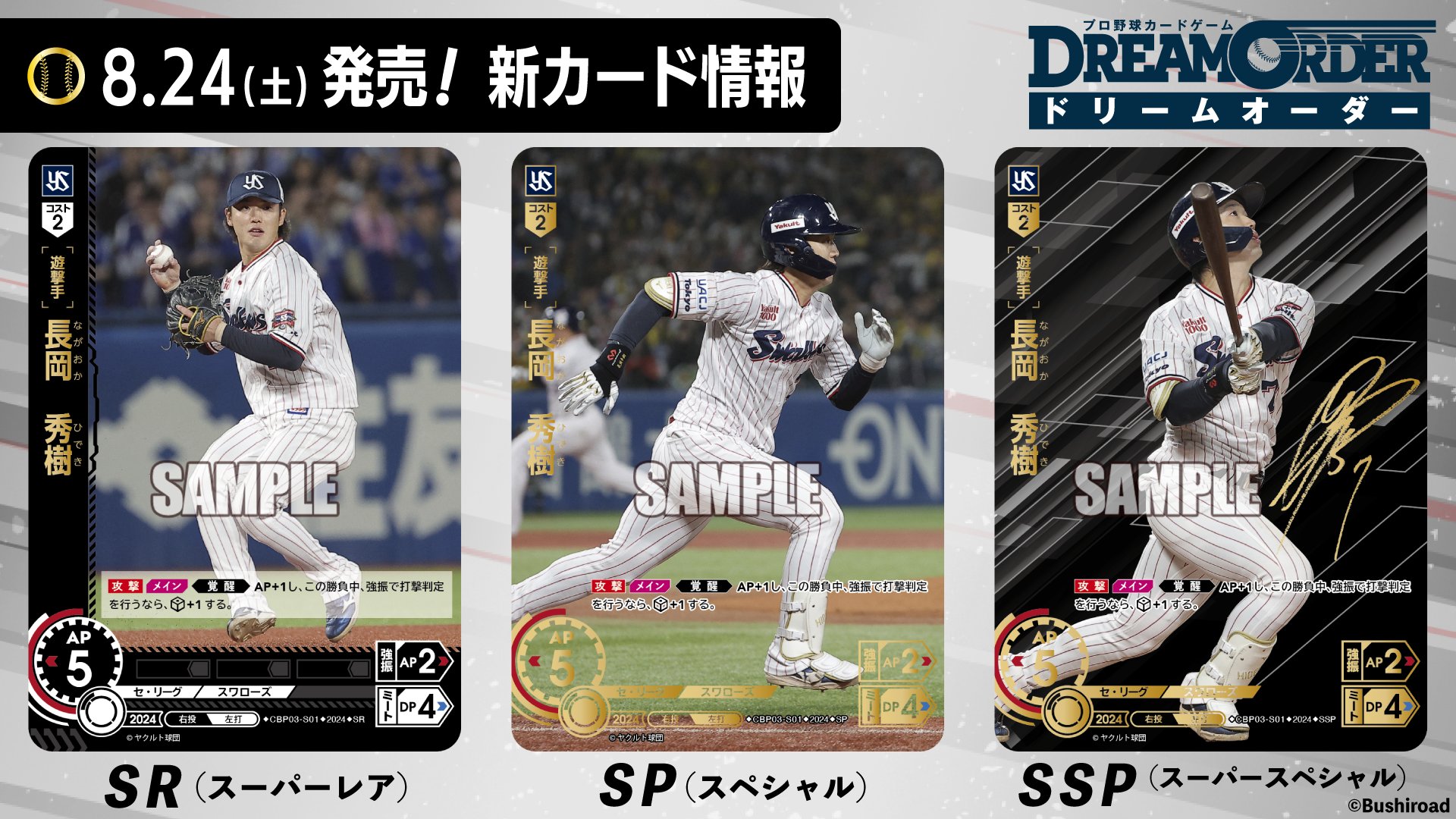 プロ野球カードゲーム ドリームオーダー公式 on X: プロ野球カードゲーム ドリームオーダー公式 on X: