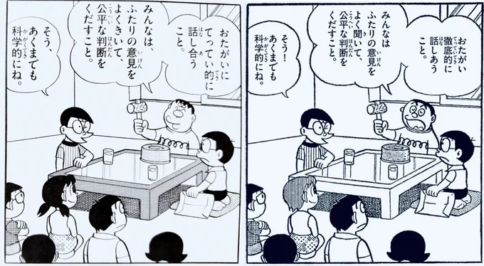 カバ田とみよちゃんのままバージョンは当時の雑誌でしか読めないのかな 