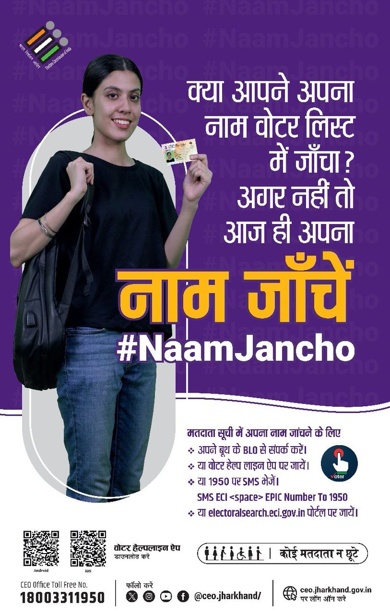 NitishRoySingh's tweet photo. #NaamJancho https://t.co/byaRg9DqRe