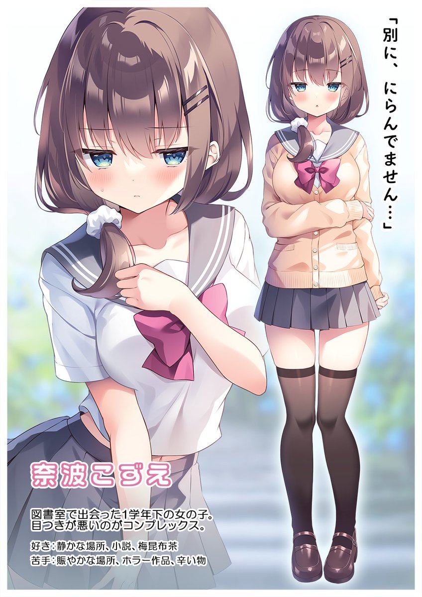 「次のグッズセットでアクスタにするキャラアンケート (リプ欄から投票お願いします)」|なのはなこひな🌸のイラスト