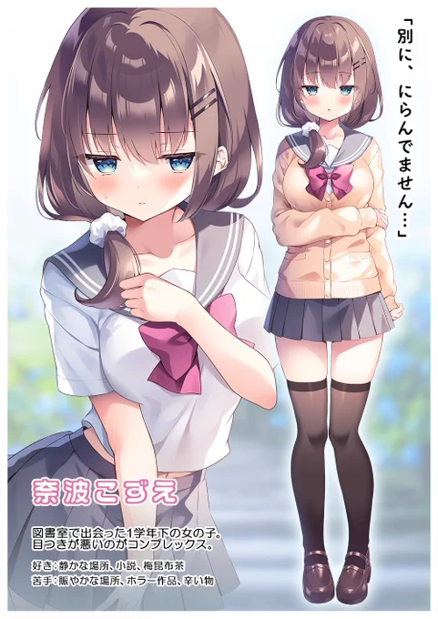 次のグッズセットでアクスタにするキャラアンケート (リプ欄から投票お願いします)