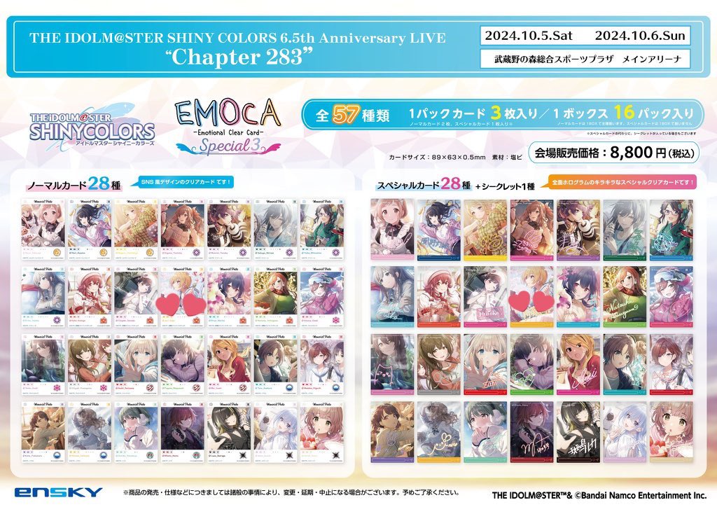 【交換仮約束】シャニマス エモカ

譲＊真乃 灯織 めぐる 恋鐘 咲耶 摩美々 霧子 結華 果穂 智代子 凛世 夏葉 甘奈 甜花 千雪 あさひ 冬優子 愛依 透 円香 小糸 雛菜 にちか 美琴 ルカ 羽那 はるき
求＊樹里

友人に確認中のキャラもいます
放クラ-1
9BOX予約済
よろしくお願い致します🌸