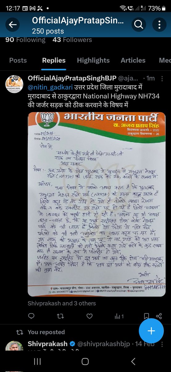 मुरादाबाद ठाकुरद्वारा नैशनल हाईवे को ठीक कराने के लिए माननीय केंद्रीय मंत्री श्री नितिन गडकरी जी को अवगत कराया !