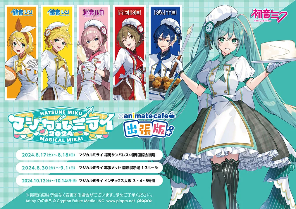 アニメイトカフェ総合 on X: 