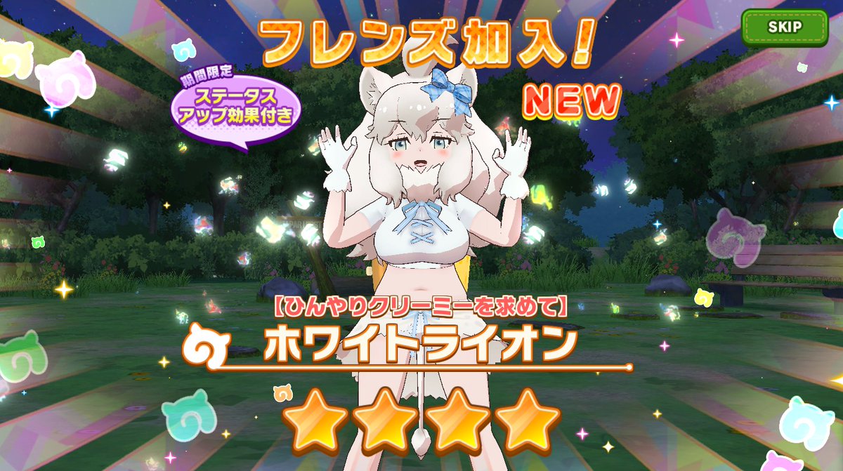 「はわ～ほわ～! 」|のろ～りのイラスト
