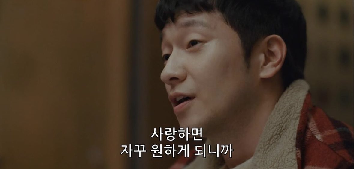 사랑하면 자꾸 원하게 되니까
사랑하는 게 무서워요