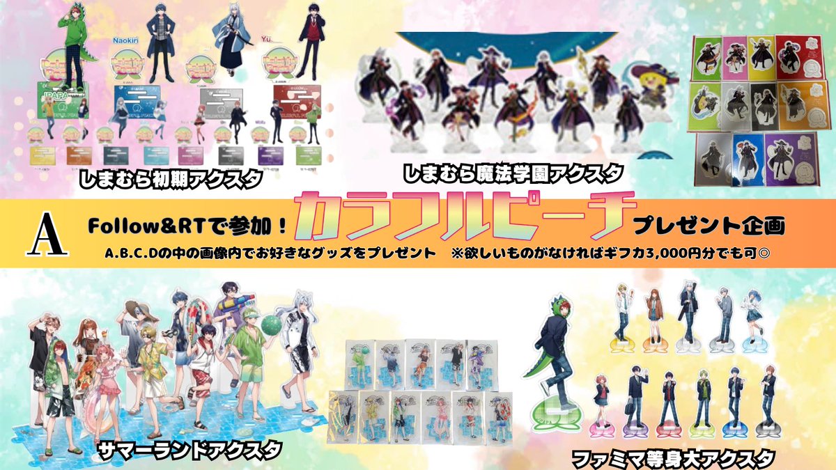 からピチ しまむら 初期 アクスタ カラフルピーチ 12個セット からピチ しまむら 初期 アクスタ カラフルピーチ 12個セット