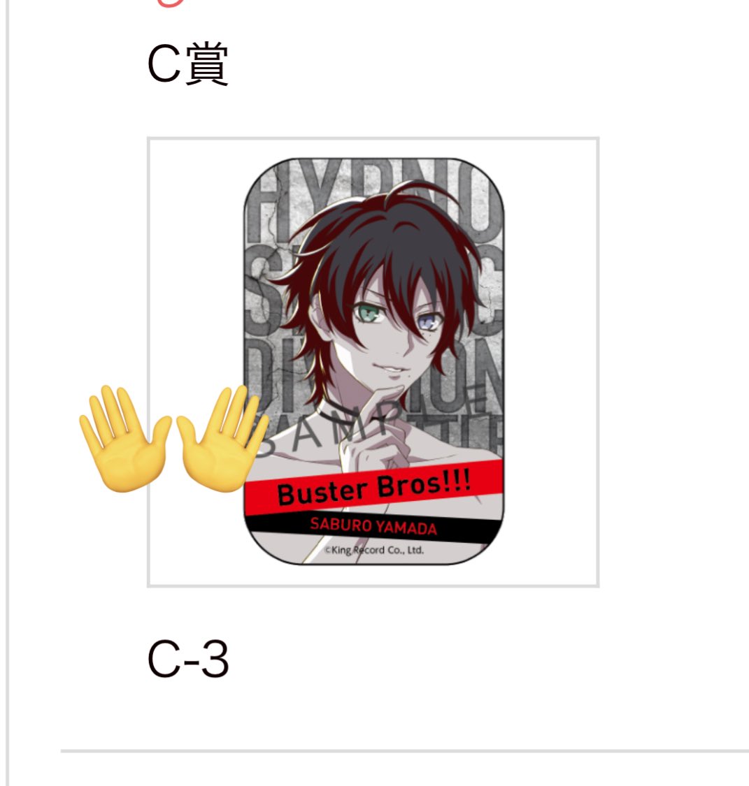 ヒプノシスマイク オンラインくじ 交換 譲渡

譲:C賞 三郎

求:C賞 帝統、二郎または定価

本日帰宅次第IDつきのお写真提示可能です。
交換またはお譲り先探しております。
お気軽にお声かけお願いいたします。