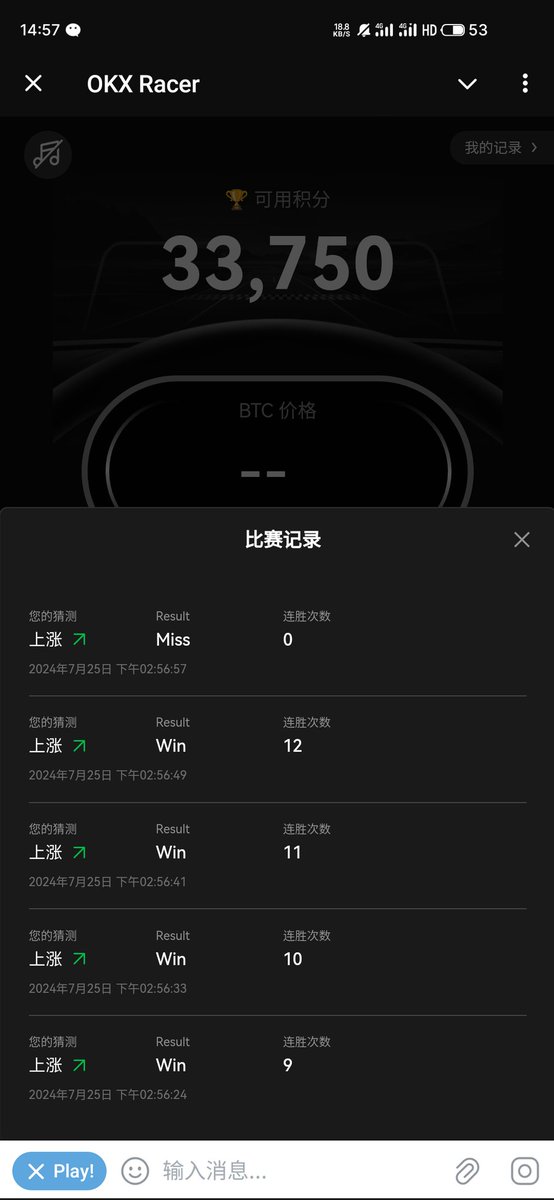 cloud80167795's tweet photo. @okxchinese 12连胜有超越的吗，😏😏 https://t.co/Ek5UxCToXy
