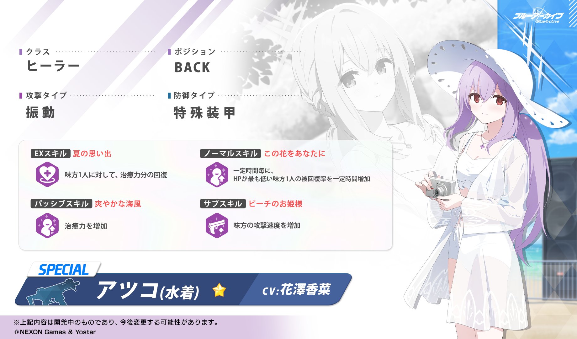 Amazon.co.jp: ブルアカ ミヤコ 水着 A スリーブ プレイマット