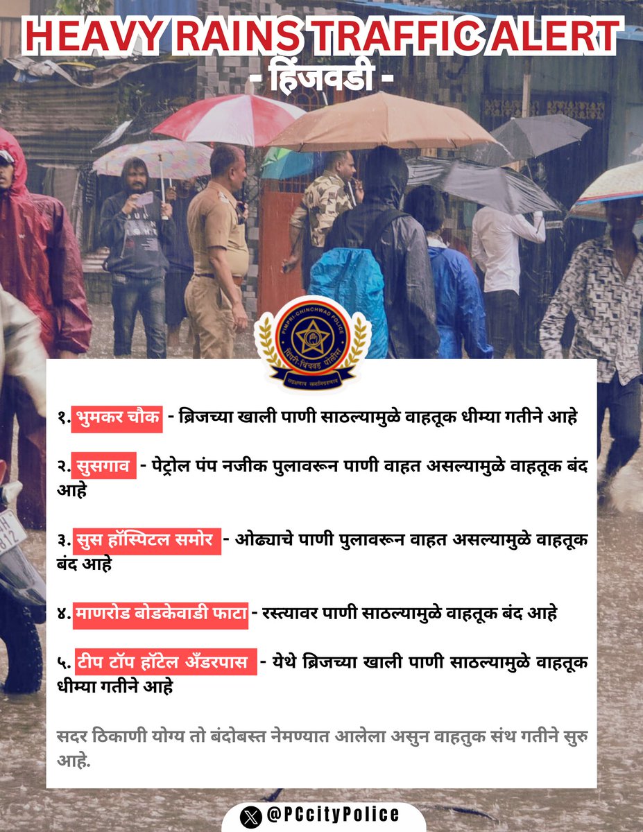 पिंपरी चिंचवड पोलीस - Pimpri Chinchwad Police tweet media
