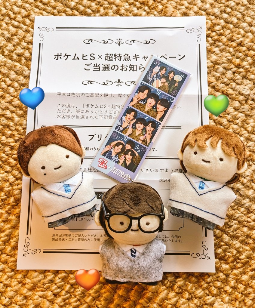 超特急 ポケムヒ プリクラ風4コマ 2枚