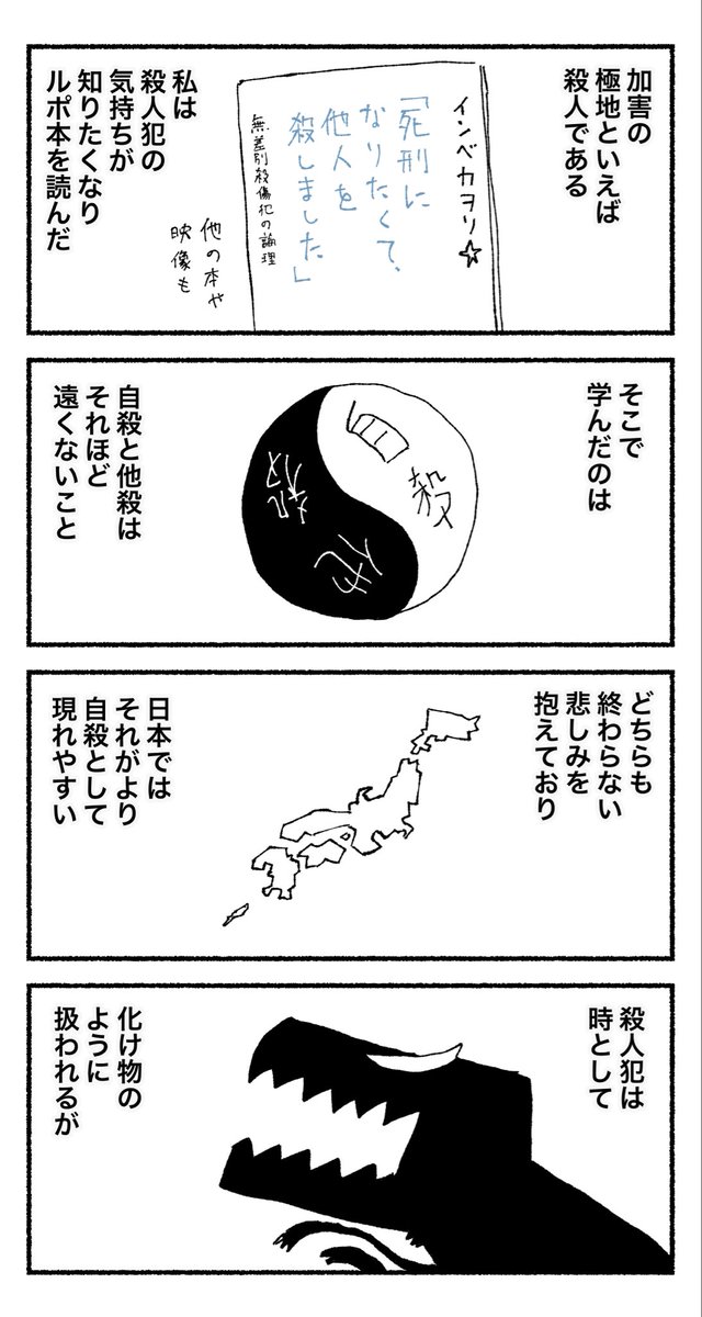 加害者を責めればイジメはなくなる? 