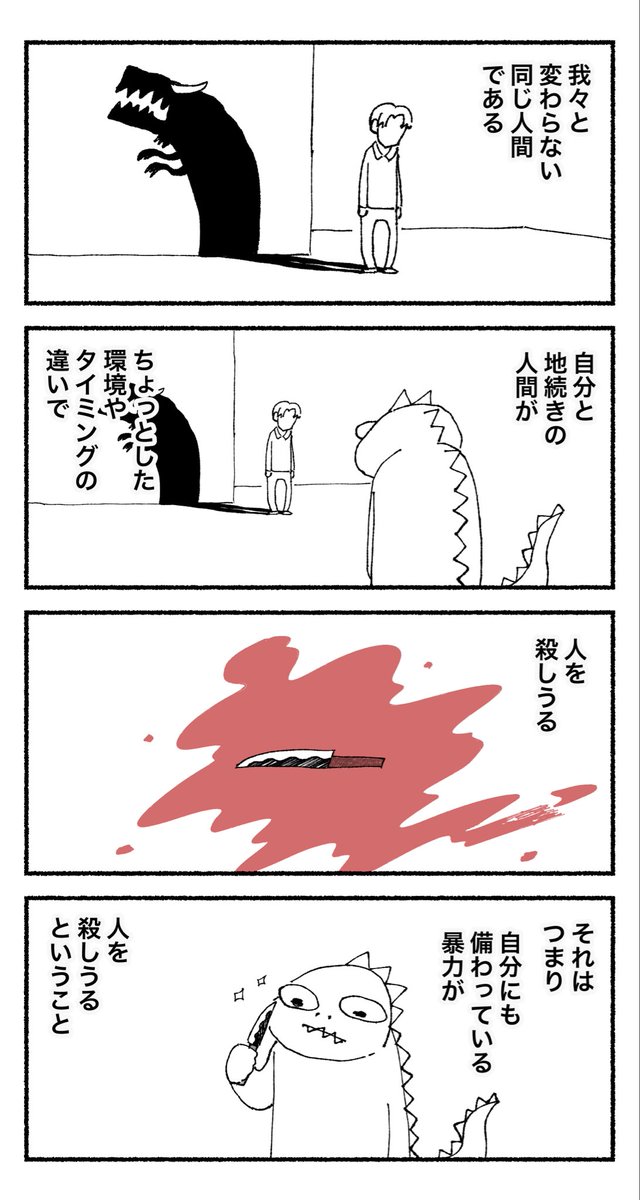 加害者を責めればイジメはなくなる? 