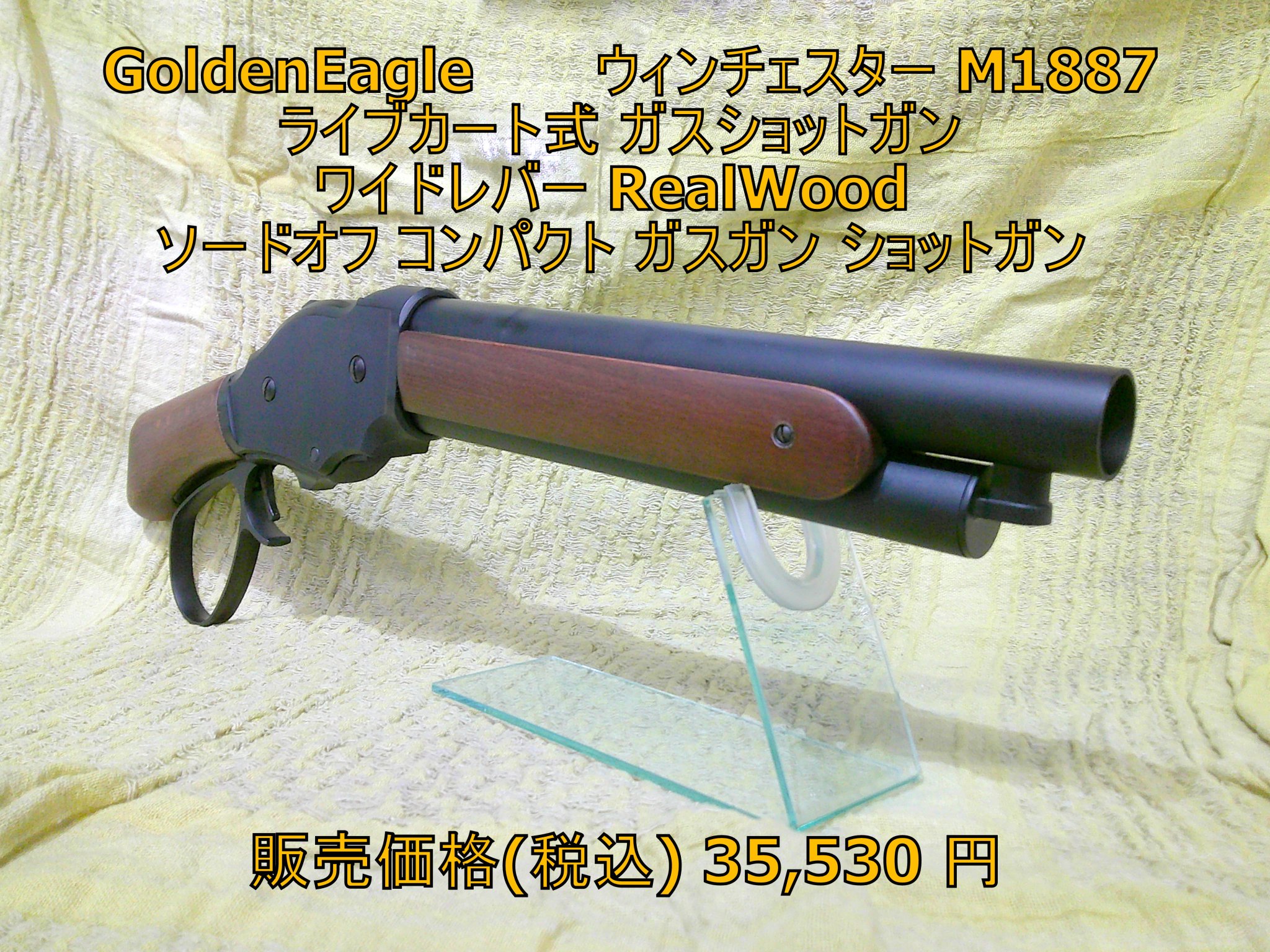 M1887 ショットガン風 おもちゃ 銃 散弾銃 UDL ショットガン