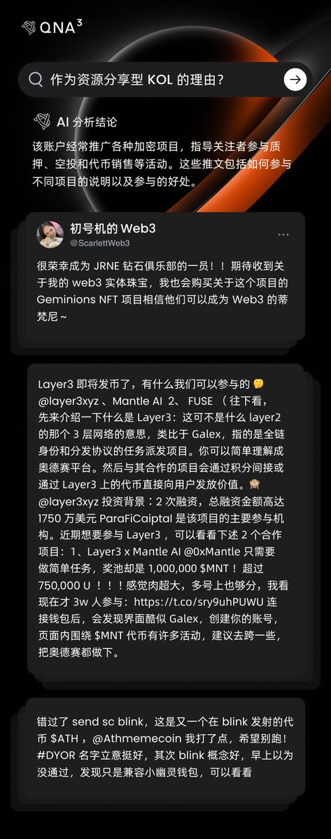 qnaweb3's tweet photo. 「QnA3 Crypto KOL 大赏」是 QnA3 AI 模型对 Crypto KOL 近期言论进行的分析成果，并将在即将推出的代币分析功能中起到重要作用。

@ScarlettWeb3 
初号机的web3，AI 对其分析结果为「资源分享型 KOL」(与之相对应的还有「分析洞见型 KOL」、「交易判断型KOL」)，该KOL看好那些展示出强大投资支持、明确用例和活跃社区参与的项目。例如，看好JRNE和Layer3等项目，主要因为它们的创新方法和稳固的财务支持。相反，该KOL并未明确表达看空情绪，而是专注于推广前景光明的项目。

你还想了解哪些 Crypto KOL ？欢迎大家在评论区中留言。 #QnA3 #AI #KOL $GPT