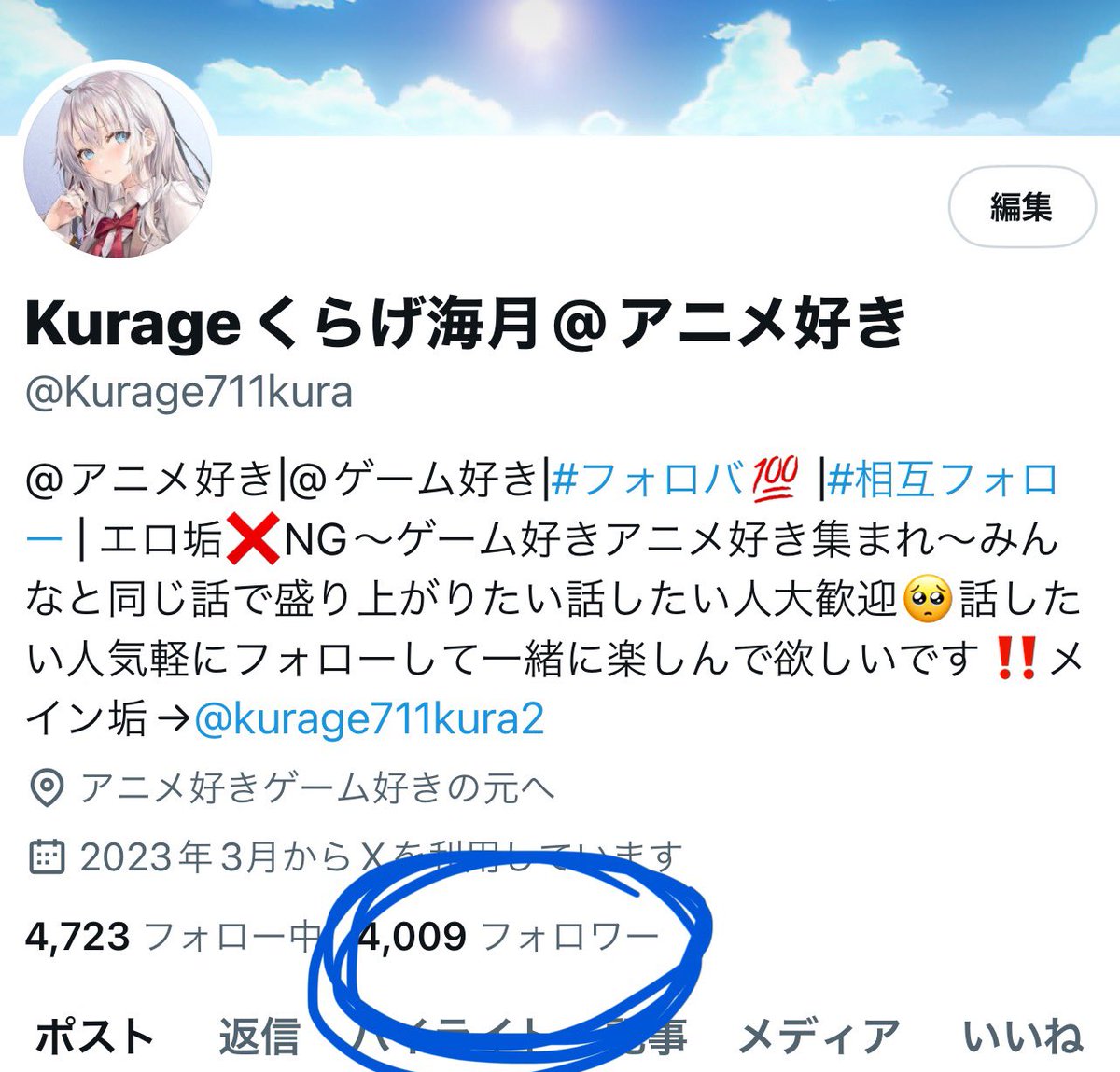 Kurageくらげ海月🪼🫧@アニメ好き (@Kurage711kura) / Posts / X
